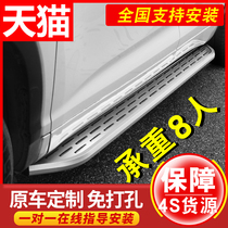 20 Toyota Highlander pedals Electric pedals 18 foot side pedals modified Da welcome pedal modified accessories