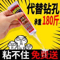 Nail-free glue Strong universal adhesive Strong wall special sticky wall shelf Bathroom hook tile punch-free nail waterproof household mirror skirting wire Metal iron special strong glue