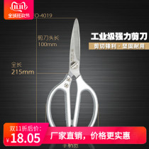 Fukuoka stationery scissors office household multifunctional kitchen large scissors sewing paper cut stainless steel handmade art scissors