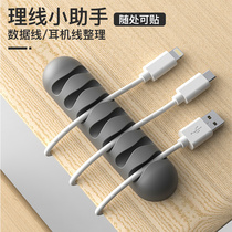 Mobile phone charger storage artifact wall charging cable summary finishing desktop holder household portable power cord