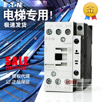 EATON Muller EATON Thyssen elevator contactor DILM32-10C (RDC240)DC 220V original