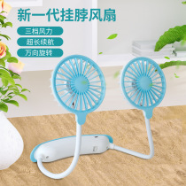 Hanging neck fan outdoor mini small portable usb rechargeable lazy small fan hanging neck leafless cycle portable silent fan electric powerful cooling ultra-quiet long battery life