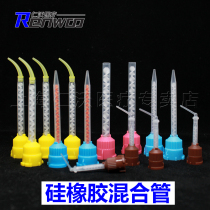 Shanghai pigeon silicone rubber yellow mixing head double curing mixing tube mixing head dental material