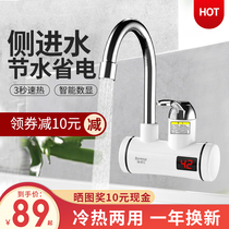 Ruiboshi electric faucet quick heat heating instant kitchen over tap water household electric water heater side water