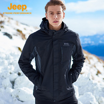 jeep outdoor submachine men three-in-one or two sets can be disassembled with velvet and thickened waterproof boarding suit men's coat