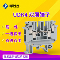 Factory pure copper parts double in double out UDK4 rail type voltage terminal block 4MM square one in multiple out type