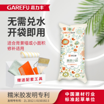 Jialifeng glutinous rice glue 2KG Meiyijia wallpaper wall cloth free adjustment glue Environmental protection wallpaper glue 1KG(free tools)