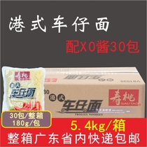 Hong Kong-style car noodles Hong Kong Shoutao brand XO sauce noodle convenience store car noodles in 30 packs in the province