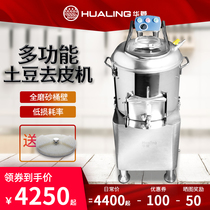 Valin potato peeling machine electric potato peeling machine commercial sweet potato washing potato peeling machine