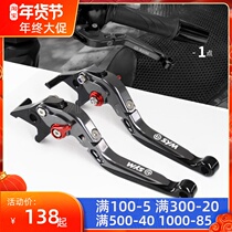 SYM Sanyang 300 CRUISYM300 patrol 300 modified brake horn handle horn rod accessories