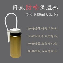 Old man bedridden insulation straw cup drinking cup Adult maternal care cup Anti-choking and leak-proof patient lying to drink water