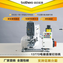 Brand New Bai brothers 1377 3 Computer direct drive nail button button button machine socks trademark household industrial sewing machine