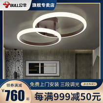 Bulls led ceiling chandelier light luxury personality simple Nordic round bedroom lighting new lamps X06 star ring