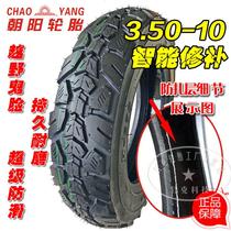 Chaoyang tire 3 50 350-10 vacuum tire electric motorcycle intelligent repair snow anti-skid tire
