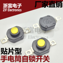 Flashlight switch 2 feet yellow button switch with lock key switch with hole self-locking switch micro switch