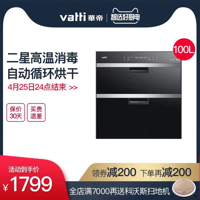 华帝 ZTD100-i13011怎么样,分享一个月后感受!!!【反馈大揭秘】