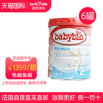 French direct mail Babybio with Bao Le organic baby milk powder 2 Segments * 6 cans French original