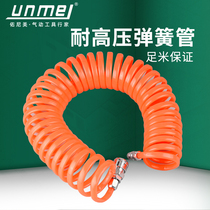 PU spring air pipe hose air compressor spring pipe air pump high pressure telescopic hose spiral air pipe with joint