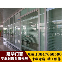 Shaoxing office partition Insulating glass glass partition Frosted glass partition Aluminum alloy glass partition