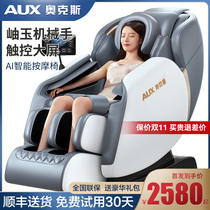 Oaks Massage Chair's fully automatic electric small cervical spine neck rubbing flagship store