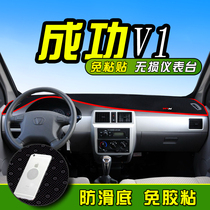 Successfully V1 V2E light-proof pad K1 K2 modified special X1 car supplies instrument panel sun-proof light-proof pad