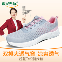 Silver hair worry-free ultra-hydrogen fly weaving Jian Bu womens shoes Middle-aged and elderly casual shoes Mom shoes lightweight breathable soft