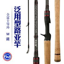 Carbon Luya rod single rod M adjustment Japan FUJI Fuji guide ring long throw Freshwater nozzle rod 2 1 throw rod fishing rod