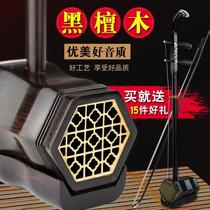 Professional grade Erhu ebony Suzhou National musical instrument Children adult general beginner Erhu factory direct sales