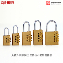 Three-ring pure copper small password padlock all copper three four-digit password travel luggage locker Wardropper anti-error password copper lock