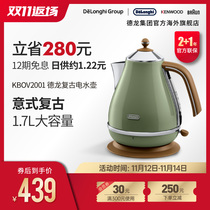 Delonghi Delong retro series KBO2001 electric kettle boiling water home office 304 stainless steel