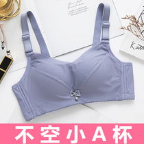 Baby cotton flat chest AA no empty cup thickened 5CM small chest gathering special small A underwear women without steel ring non-magnetic bra