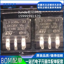 Brand new LD1086D2M33TR LD1086-33 1086-3 3V TO263-3 feet spot good quality