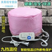 Barbershop heated perm cap Hair mask Hair salon large evaporative dryer Home hair care electric hat 