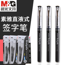 Chenguang stationery quick dry neutral pen straight liquid type 0 5 sign pen simple student examination Black 6 ARP50901