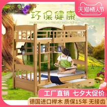 One-meter-wide bunk bed Beech bunk bed with the same width high and low bed Small apartment solid wood childrens bunk bed 1 2 dormitory