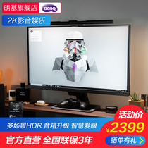 Minke EW2780Q Display 27 2K Eye Protection Screen IPS Home Office Speaker Gaming Computer Screen 24