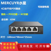 Mercury MR100GP-AC management router Gigabit POE integrated enterprise router AP management POE power supply