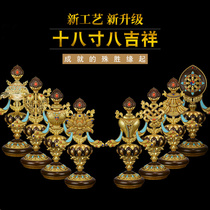 Fine craftsmanship Tibetan pure brass eight auspicious Tibetan tantric Buddha Auspicious Eight Treasure ornaments extra large height 50cm
