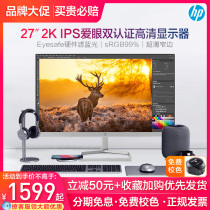 HP HP 27-inch 2K IPS Display 75Hz Design Drawing Love Eye Internet coursework M27FQ