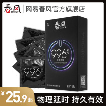 Netease Spring Breeze TryFun996 Supreme Excited Condom Ultra-thin Men Long-lasting Condom Lubrication Set Strictly