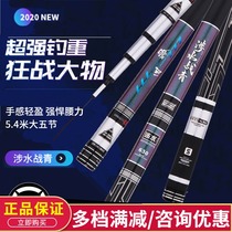 Related Water Seiko Warrior Rod 19 Tune Big Things Pole 7 2 9 9 10 m Imported Ultralight Hard Black Pit Lake Depot Fishing Rod
