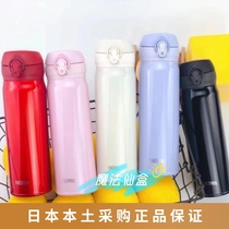 Spot Japanese homegrown THERMOS board in stainless steel insulated cup JNL504 354
