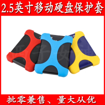 Customized mobile hard disk silicone sleeve Mobile hard disk sleeve shockproof bag elastic silicone sleeve Yijia Yi