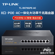 TP-LINK8-port Gigabit high-power POE routing AP management Whole house WIFI integrated routing 479GPE-AC