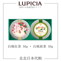 Gift Box (LUPICIA Green Tea Garden) White Peach Sencha 50g White Peach Red Tea 50g companion gift