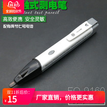 Electric pen electrician special induction check breakpoint test on-off digital display Fukuoka test car electric pen Encyclopedia