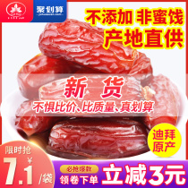 Guli Bago big date palm Super Dubai UAE Xinjiang specialty Saudi red jujube non candied snack bag