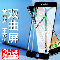 Apple 8 tempered film full screen se2 soft edge iphone7plus mobile phone anti blue light seven curved surface 8p anti-drop 7p full edging 7 spy protection 8s black edge color rigid eight stickers ip