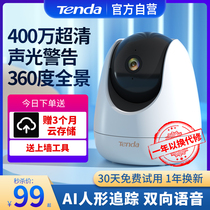 Tenda CP7 wireless smart camera holder version 360-degree panoramic HD mobile phone remote home network monitoring