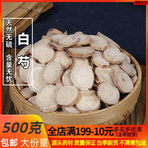 Selected white peony root tablets sulfur-free new goods 500g and Atractylodes white poria licorice four-material soup raw materials